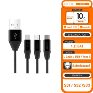 [เก็บโค้ด ลดเพิ่ม] Eloop S31 / S32 / S33 สายชาร์จ USB Data Cable L Cable/Micro USB และ Type C  รองรับ 2.1A