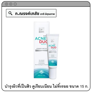 VITARA Anti Acne DUO Serum เซรั่มบำรุงผิวที่เป็นสิว ดูเรียบเนียน กระจ่างใส ไม่ทิ้งรอย 15 ก.