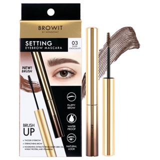 Browit Setting Eyebrow Mascara 03 Dark Chocolate