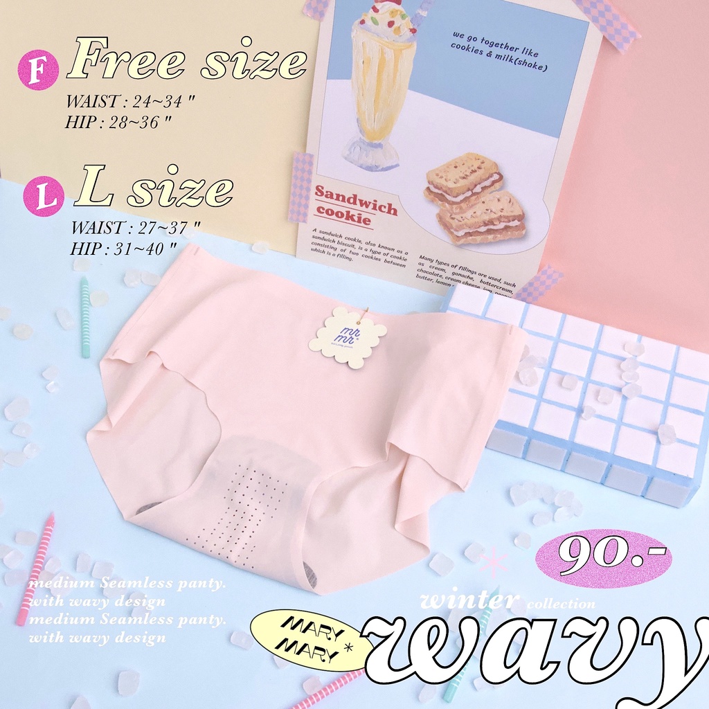 𝐖𝐀𝐕𝐘 (panty.) ⟢ - medium seamless with wavy design กางเกงในไร้ขอบ ขอบหยัก MARYXMA