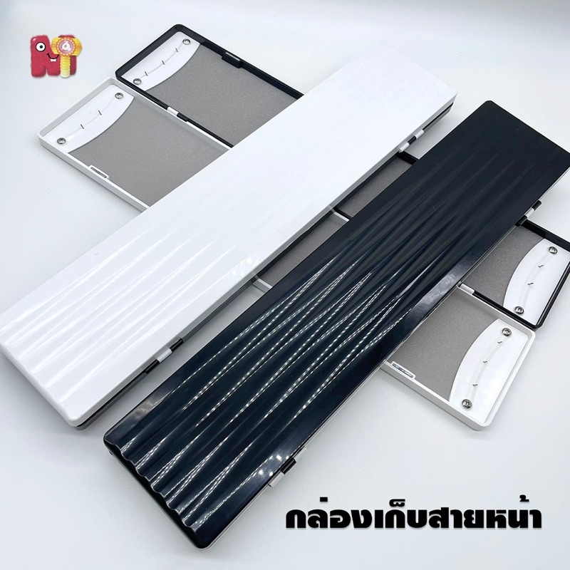 กล่องเก็บสายชิงหลิว พลาสติกอย่างดี จัดส่งไว