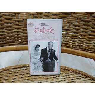 Father of the Bride (VHS) เสียงต้นฉบับภาษาอังกฤษ/บรรยายภาษาญี่ปุ่น