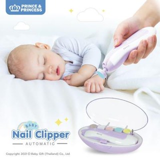 ตะไบตัดเล็บอัตโนมัติ 6 in 1 Baby Nail Clipper - แบรนด์ PRINCE &amp; PRINCESS