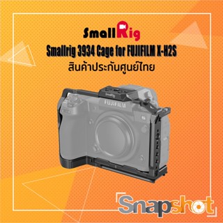 Smallrig 3934 Cage for FUJIFILM X-H2S ประกันศูนย์ไทย