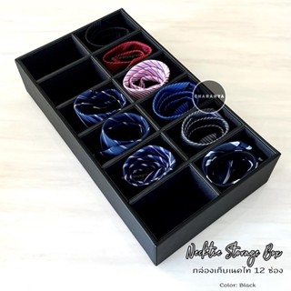 Necktie storage box กล่อง 12 ช่อง ใส่เนคไนค 12 เส้น ถาดเก็บเนคไท กล่องเก็บเนคไท Necktie tray