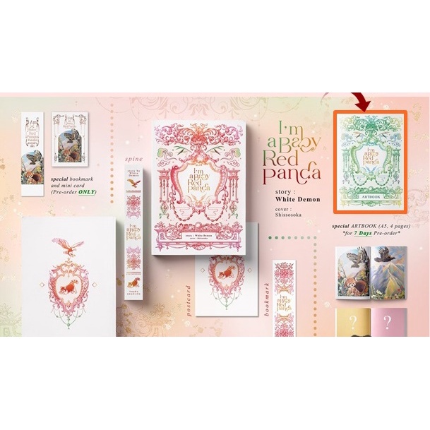 โค้ดลด 200 video มือ1 ในซีล [พร้อมส่ง + ของพรีเมี่ยมรอบ 7 days] I’m a baby red panda - เขียนโดย Whit