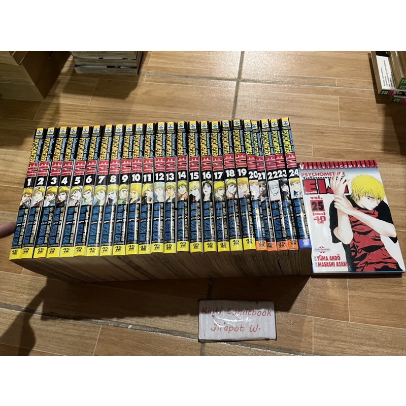 Eiji เอย์จิ 25 เล่มจบ