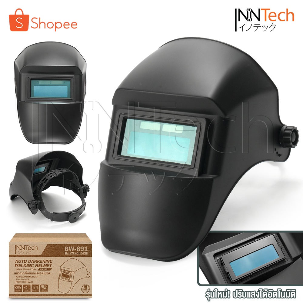 InnTech หน้ากากเชื่อม ปรับแสงอัตโนมัติ หมวกเชื่อม แบบสวม Welding Helmet Auto Darkening พับขึ้น-ลงได้