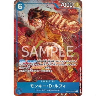 มังกี้ ดี. ลูฟี่ OP02-062 ระดับ PA (One Piece Card Game) การ์ดวันพีชของแท้ จากชุด [OP02]PARAMOUNT WAR