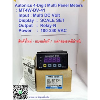 Autonics 4-Digit Multi Panel Meters : MT4W-DV-41 ( DC voltage )