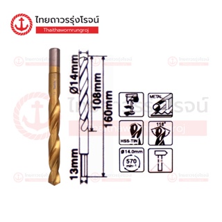 MAKITA ดอกสว่านเจาะเหล็ก HSS-TIN |ชิ้น| TTR Store