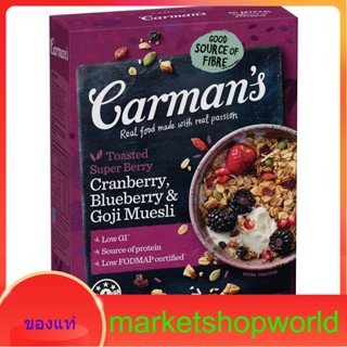 Super Berry Muesli Carmans 500 G.