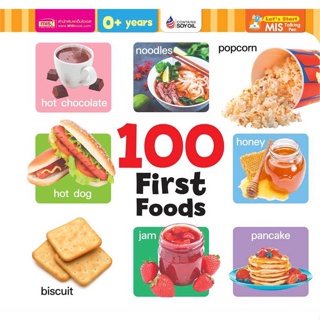 [พร้อมส่ง]หนังสือ100 First Foods#หนังสือเด็กน้อย,สนพเอ็มไอเอส,สนพ.กองบรรณาธิการสำนักพิมพ์เอ็มไอเอส