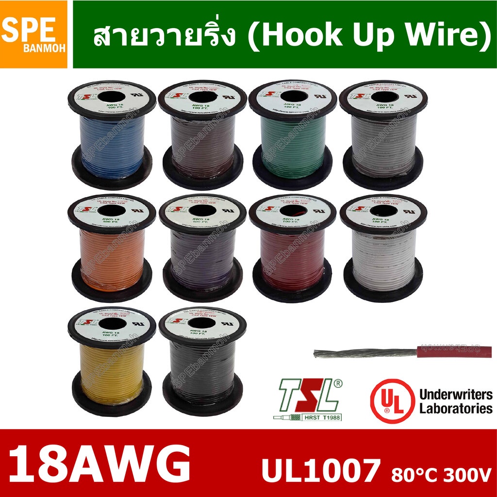 HK-18-1007-100 สายไฟเดี่ยว แกนฝอย 18AWG UL1007 80°C 300V 30M (100ft), สายไวริ่ง Hook Up Wire สายไฟอ่อน เส้นฝอย สีเงิน...