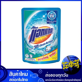 น้ำยาซักผ้า สูตรเข้มข้น สีฟ้า 1400 มล. แอทแทค ทรีดี Attack Liquid Laundry Detergent, Concentrated Formula, Blue Color น้