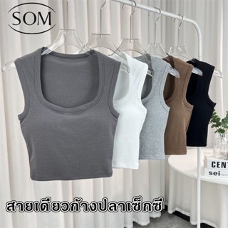 SOM Underwear เสื้อกล้าม สายคล้องคอ ทรงสี่เหลี่ยม สไตล์เกาหลี สําหรับผู้หญิง B258