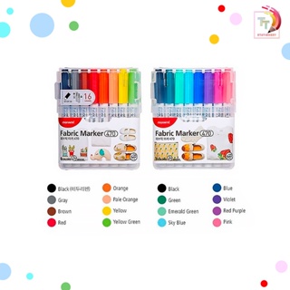 ปากกาเพ้นท์ผ้า ชุด 8 สี Monami Fabric Marker 470 ชุด 8 สี และ 16 สี ปากกาเขียนผ้า