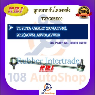 ลูกหมากกันโคลง RBI สำหรับรถโตโยต้าคัมรี่ TOYOTA CAMRY 2007(ACV40), 2012(ACV51,ASV50,AVV50)