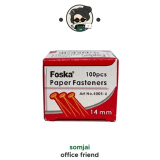 Foska (ฟอสก้า) หมุดลิ้นแฟ้มทองเหลือง ขนาด 14mm./19mm./25mm. จำนวน 100ชิ้น รุ่น 4001-6