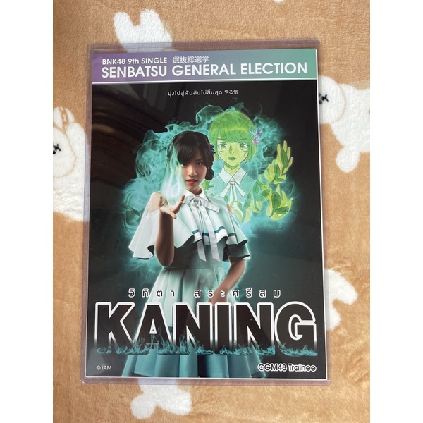 Kaning CGM48 General Election 2 A3 Poster