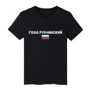 Yuanl5 [พร้อมส่ง] เสื้อยืดผ้าฝ้าย 100% พิมพ์ลาย Gosha Rubchinskiy โอเวอร์ไซซ์ โอเวอร์ไซซ์ ของขวัญคริสต์มาส สําหรับผู้ชาย