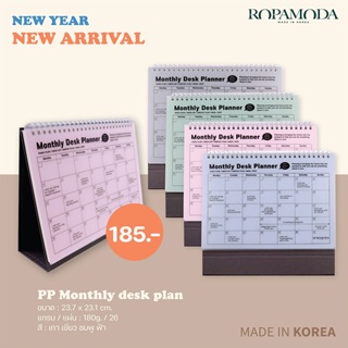 แพลนเนอร์ เกาหลี สมุดแพลนเนอร์ รุ่น PP month planner - แบบตั้งโต๊ะ (85025)