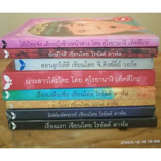 ขายหนังสือ สำนักพิมพ์ผีเสื้อ //มือสองกระดาษเหลือง