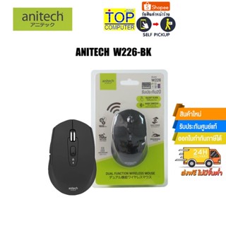 Anitech W226-BK/ประกัน2y