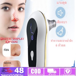 เครื่องดูดฝุ่นสิวหัวดําเครื่องดูดฝุ่น Blackhead Remover Pore เครื่องดูดฝุ่นสิวหัวดําใบหน้าทําความสะอาดผิว 3 โหมดดูด