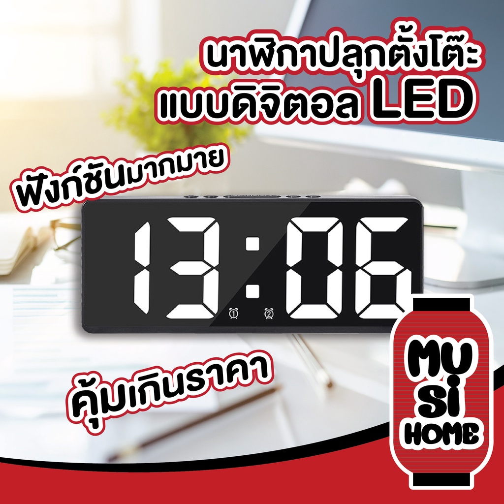 MUSI.HOME【ราคาถูก】CTN30 นาฬิกาปลุกตั้งโต๊ะแบบดิจิตอล LED สั่งการด้วยเสียง ไฮเทคสะดวกใช้งานง่าย