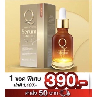 Q Double Serum ฝ้า กระ ริ้วรอย X 50 เท่า