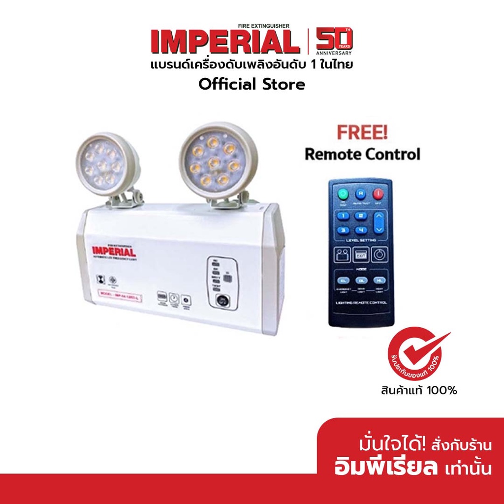 ไฟฉุกเฉิน ยี่ห้อ อิมพีเรียล รุ่น IMP-04-12ED-L หลอด LED (2*12W) สำรองไฟ 4 ชั่วโมง พร้อมรีโมทฟรี