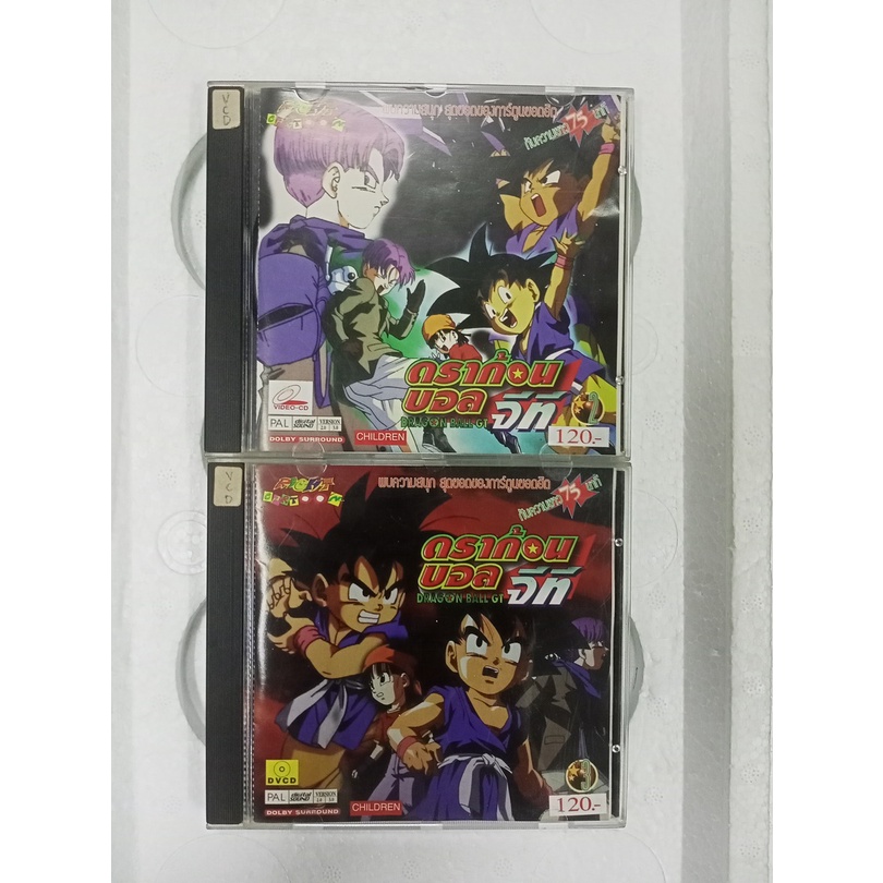 VCD การ์ตูน ANIME DRAGONBALL GT แผ่น 2-3 [มือ2]