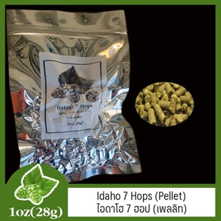 Idaho 7 Hops (Pellet) - ไอดาโฮ 7 ฮอป (เพลลิท)