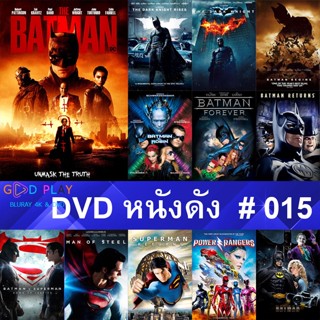 DVD หนังดัง น่าดู #015