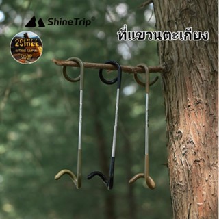 Shine Trip​ ที่แขวนตะเกียงสเตนเลส​ ที่แขวนอเนกประสงค์​ ตะขอแขวนอุปกรณ์​แค้มป์ปิ้ง​ ตะขอทรงหางหมู