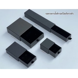 กล่องกระดาษแบบดึงลิ้นชักใส่เครื่องประดับมีฟองน้ำด้านในคละแบบหลากสี