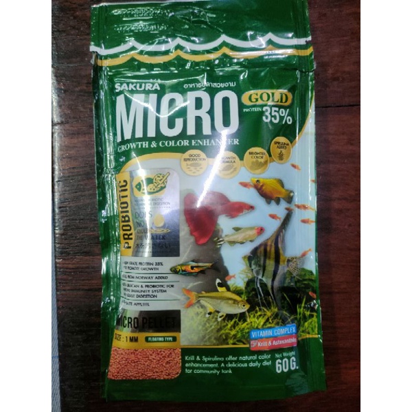 อาหารปลาSakuraMicro60กรัม(พร้อมส่งทุกวัน)