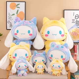 37cm sario ตุ๊กตา ชินาม่อน ตุ๊กตาคุโรมิ cinnamoroll ตุ๊กตา ตุ๊กตา sanrio cinnamonroll ตุ๊กตา เคส cinnamoroll cinnamonroll sanrio cinnamoroll case ตุ๊กตาการ์ตูน ของเล่นเด็ก ของเล่นยัดไส้