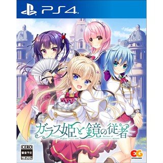 Glass Princess and Mirrors Servant Playstation 4 PS4 วิดีโอเกมจากญี่ปุ่น NEW