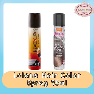 Lolane Hair Color Spray  75ml โลแลน แฮร์ คัลเลอร์ สเปรย์ 75มล.