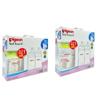 Pigeon ขวดนมPPWN 160มล. จุกซอฟท์ทัช size SS แพ็ก 2 ขวด แถมฟรี 1 ขวด(ของแท้ มีมอก.)