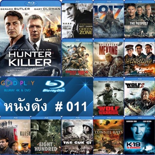 Bluray หนังดัง น่าดู #011