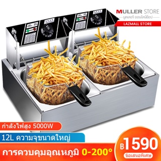 SHIDAI  เตาทอดไฟฟ้า หม้อทอดไฟฟ้า อ่าง เตาทอดไฟฟ้าสแตนเลส Commercial deep fryer