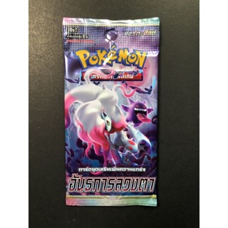 [Pokemon] Booster Pack โปเกมอน ชุด อันธการลวงตา (S10aT)