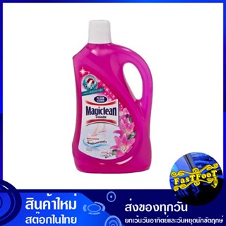 น้ำยาถูพื้น กลิ่นลิลลี่บูเก้ ขนาด 1800 มล. มาจิคลีน Magic Clean Floor cleaner, Lily Bouquet scent น้ำยา ทำความสะอาดพื้น