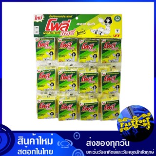 ใยขัดอเนกประสงค์ ขนาด 3x4 นิ้ว (แพ็ค24ชิ้น) โพลี เดลี่ ไบรท์ Poly Daily Bright Multi-Purpose Scourer แผ่นใยขัด ใยขัด ฟอง