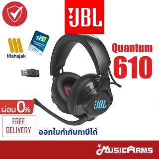 [ใส่โค้ดลด1000บ.] JBL Quantum 610 หูฟังเกมมิ่ง Wired over-ear gaming +รับประกันศูนย์มหาจักร Music Arms