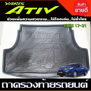 ถาดท้ายรถ YARIS ATIV 2017 - 2021 รุ่น 4 ประตูเข้ารูป ถาดวางของยกขอบ กันฝุ่น กันน้ำ 100% ถาดเอนกประสงค์สีดำ (T)