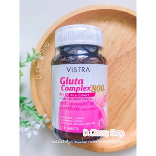 [14 เม็ด/Exp.2025] Vistra Gluta Complex 800 plus Rice Extract วิสทร้า กลูตา คอมเพล็กซ์ 800